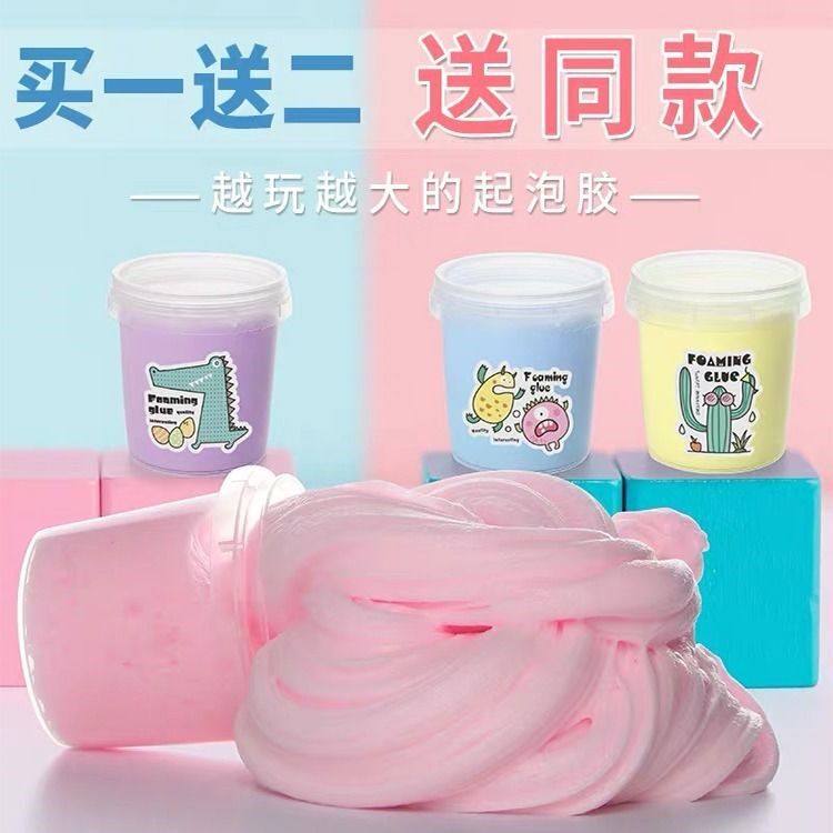 Foaming glue large amount of net red bull head super gas cheap crystal mud original solution decompression mud set box