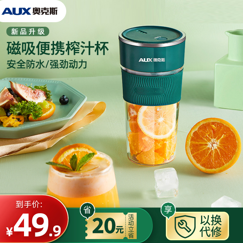 Oakes Juicer Small Portable Juice Cup Home Multifunction Mini Juicing Cup Electric Fried Fruit