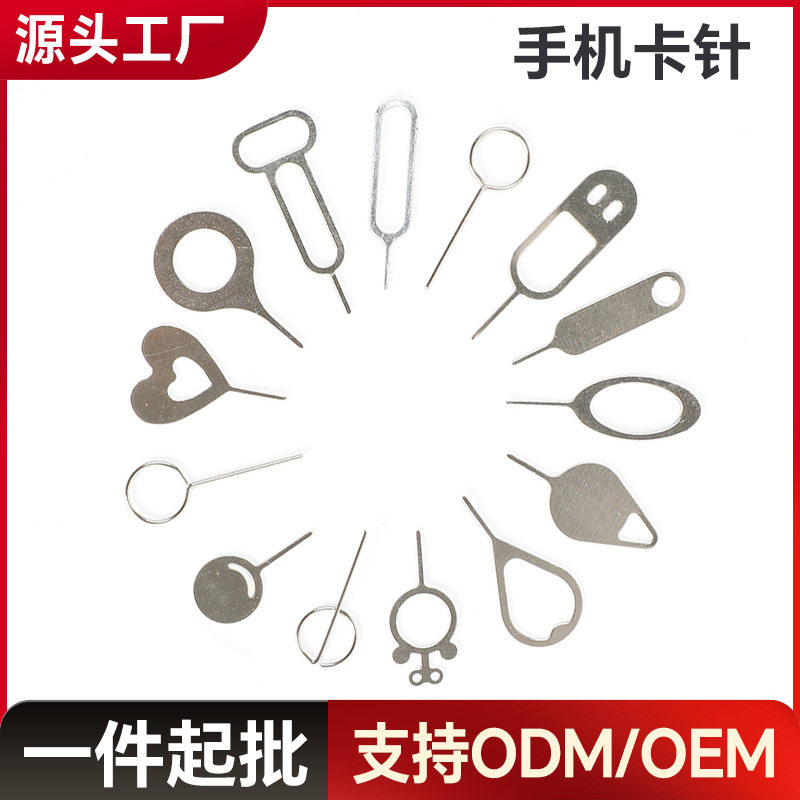 🌟5个通用SIM卡取卡针，苹果华为手机都能用！再也不怕找不到取卡器！🌟-苹果取卡针-淘宝好物网