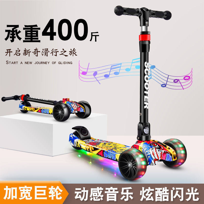 Gb good children children scooter 2 6 8 12-year-old music flash three-wheel four-wheel folding can lift boy female