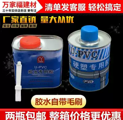 PVC water pipe fittings Water supply pipe glue adhesive joint PVC drainage pipe adhesive Plastic pipe fitting joint