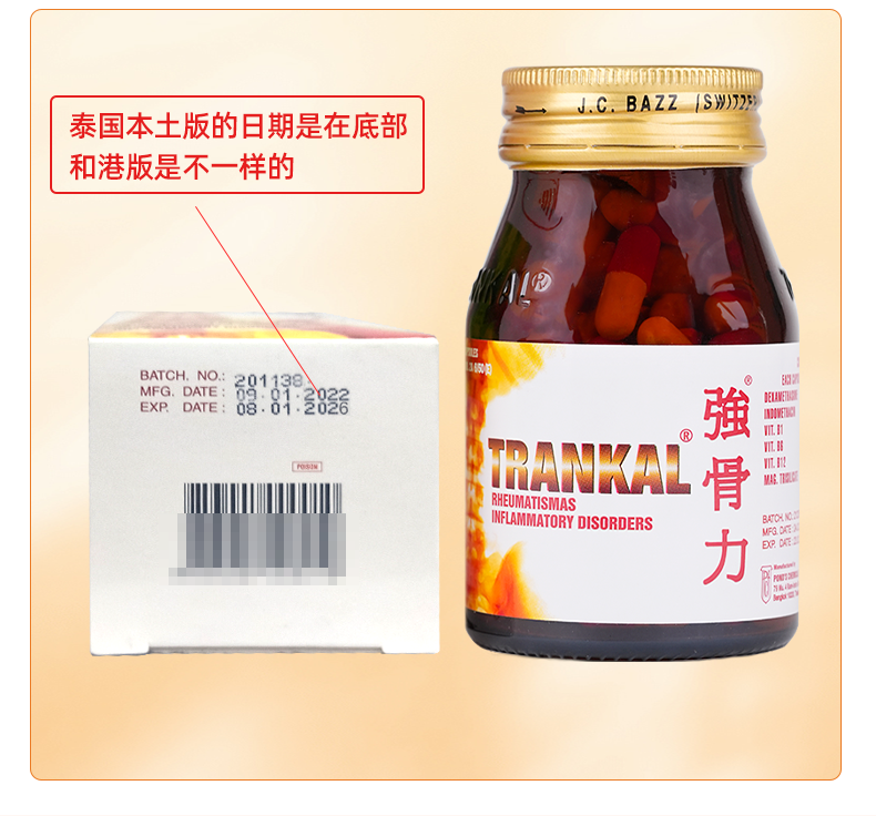 【中國直郵】 泰國 強骨力 【泰版不傷胃 效期新鮮】 風濕關節疼痛骨痛丸止痛膠囊​​ 100粒一瓶
