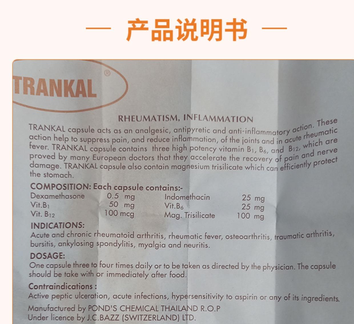 【中國直郵】 泰國 強骨力 【泰版不傷胃 效期新鮮】 風濕關節疼痛骨痛丸止痛膠囊​​ 100粒一瓶