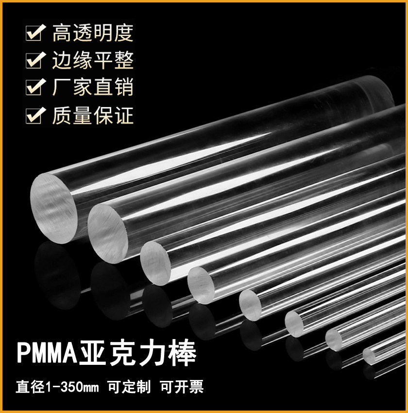 High transparent acrylic rod plate tube plexiglass rod solid round stick light guide rod crystal column can be customized
