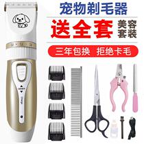 Pet Electric Pushy Cut Dogs Shawler Cat Kitty Teddy Dog Hair Electric Hairdresser Professional Hair Dresser God Instrumental Electric Pushers