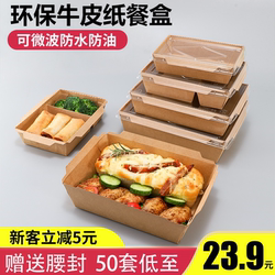 Takeaway Brown Packing Paper Lunch Box Double-Compartment Disposable Packaging Box Sushi Light Salad Lunch Box Fast Food Box Environmental-Friendly
