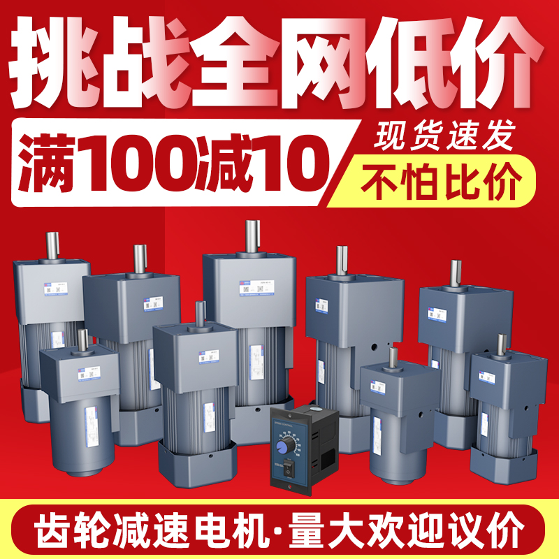 齿轮减速电机 vs 380V变频交流调速电机 vs 220V卧式减速机一体立式电动机：选择指南大揭秘！