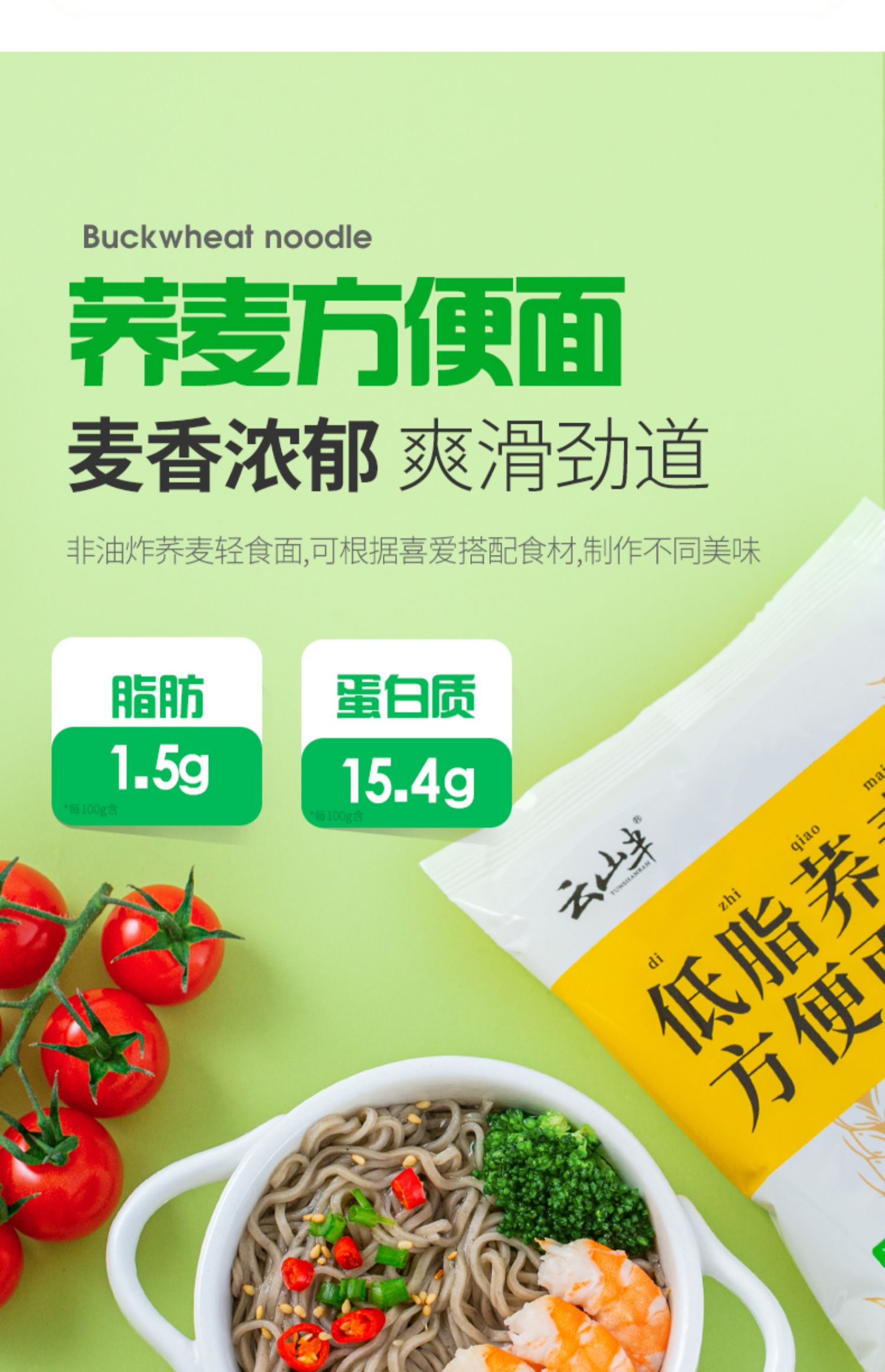 【稳定签到】券后9.8到手10包荞麦方便面