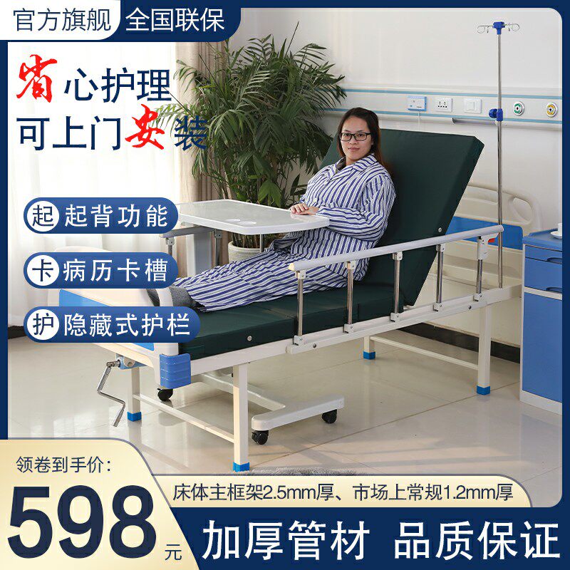 Furanai House Medical Bed Hospital Hospital Hospital Household Multifunctional Paralysis Patient Senior Lifting