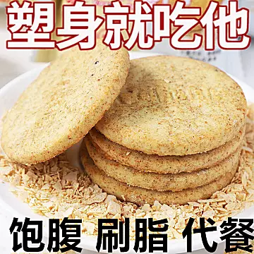 粗粮速食营养饼干零食900g[3元优惠券]-寻折猪