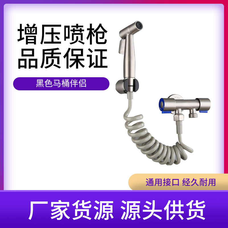 Toilet Mate Spray Gun Tap Woman Wash Shower Nozzle Toilet Makeup Room Water Gun Rinser Household High Pressure Boost