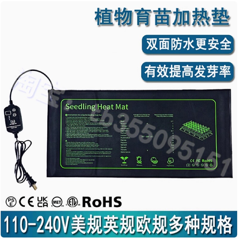 110V Plant Heating Pad with Digital Temperature Control, Waterproof, for Seedling Cultivation, Gardening, Insulation, Fish Tank, Reptile and Pet Heating Pad 110V Plant Heating Pad with Digital Temperature Control, Waterproof, for Seedling Cultivation, Gardening, Insulation, Fish Tank, Reptile and Pet Heating Pad