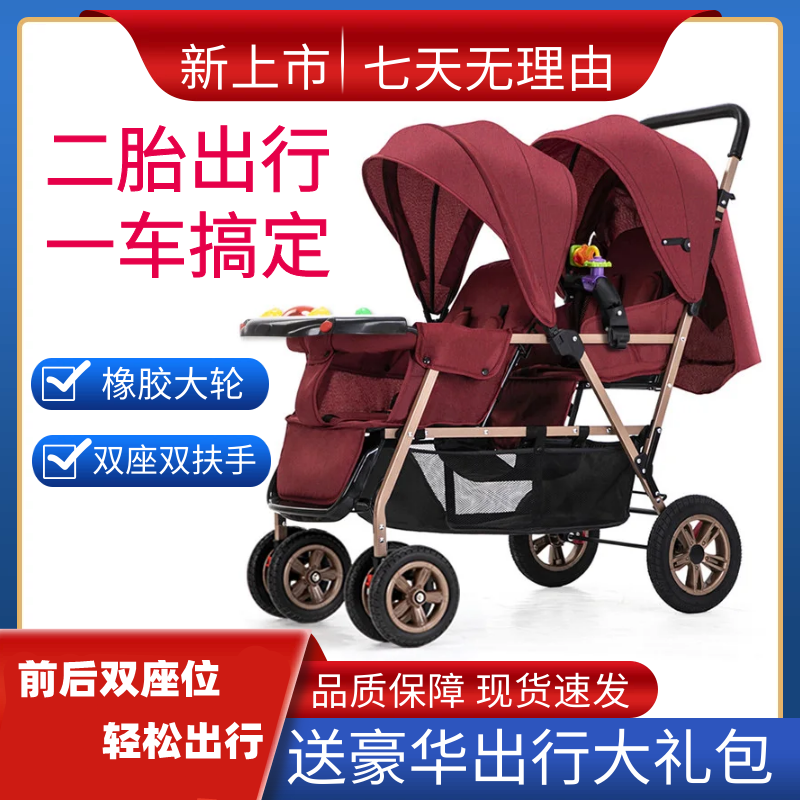 Twin baby stroller front and back seat Dova God machine Two-tire double can sit down with light folding child trolley-Taobao