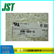 JST GHR-06V-S connector original imported car connector terminal glueshell