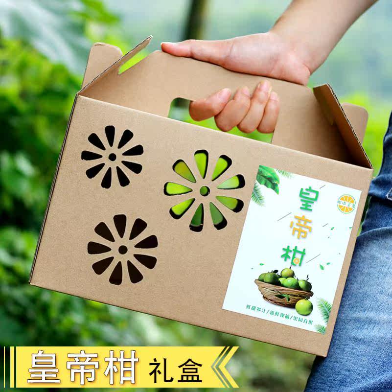 Tokinggong Citrus Packing Boxes Yongchun Lumandarin Oranges Orange 20 Catty Gift Boxes Set To Make Cardboard Boxes Plus Printed Orange Air