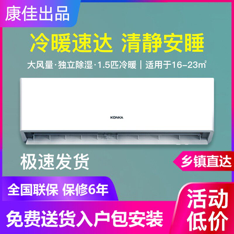 Kangja Kmini Air conditioning Large 1 Piece 1 5 Pickup with 2P Hanging Single Cold Home Cold and cold Bedroom Rental Air Conditioning