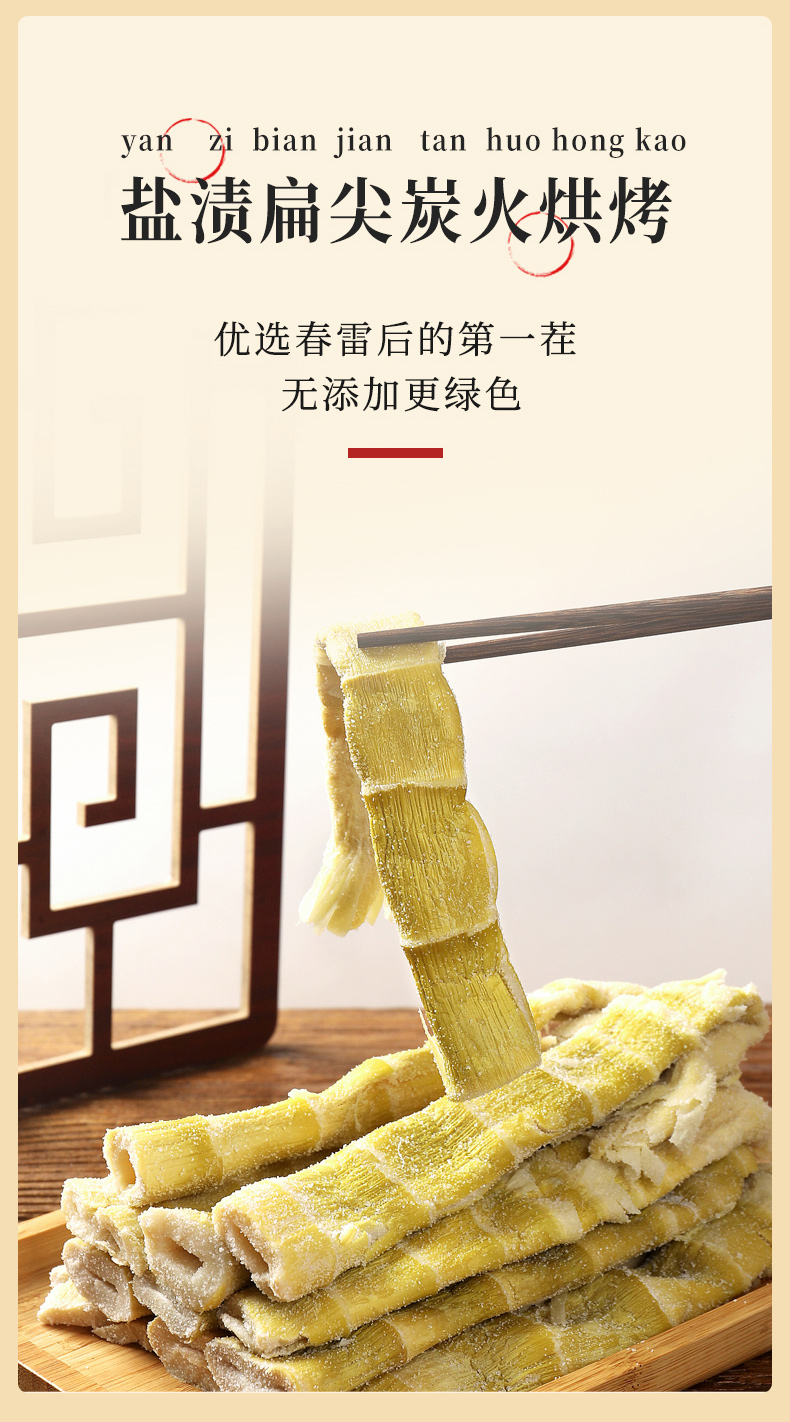 竹尹 黄山扁尖竹笋干 嫩笋尖 5斤 图6