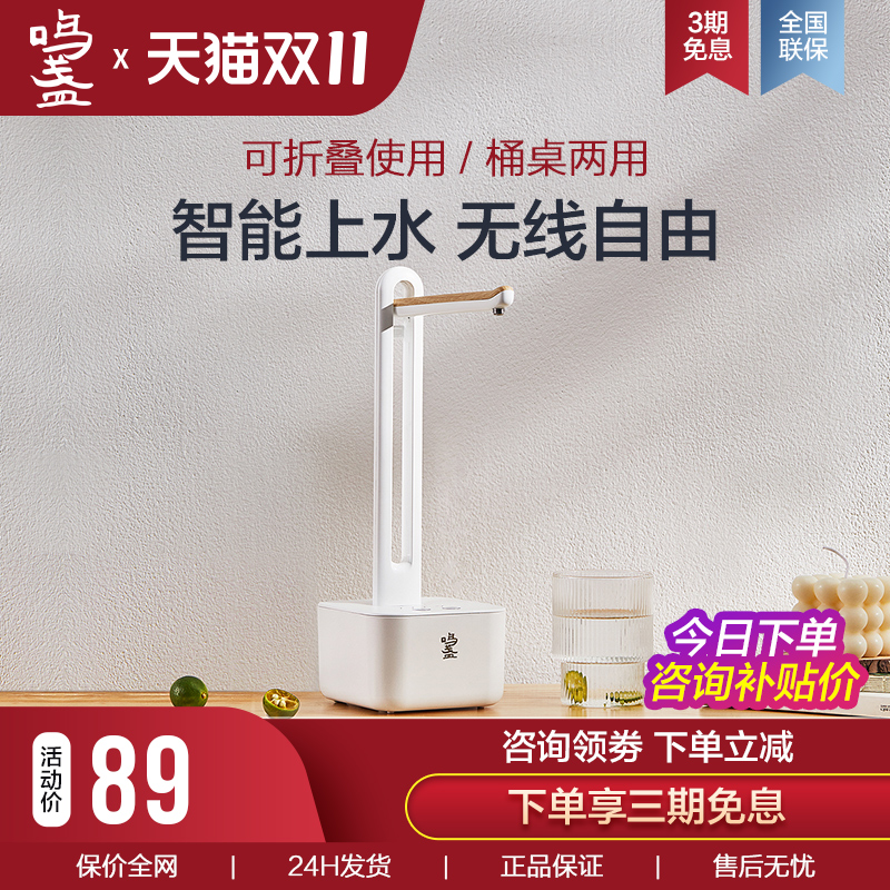 Mingzhan wireless automatic water dispenser household water pump bottled water electric press water dispenser mineral water absorbing water dispenser