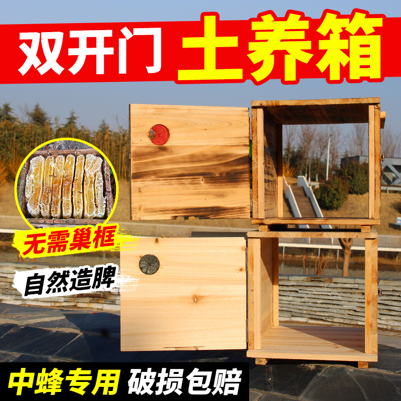 New Double-Door Soil Beekeeping Box Small Bee Luring Beehive Old-Fashioned Barrel Beekeeping Wooden Barrel Bee Breeding Peak Box