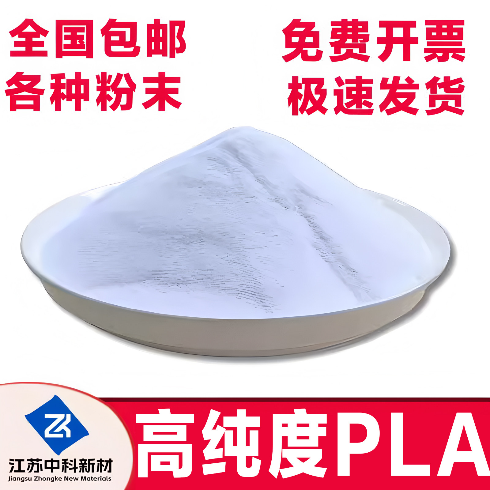 实验高分子聚乳酸粉末PLA粉末 颗粒3D打印 生物降解料美国4032D