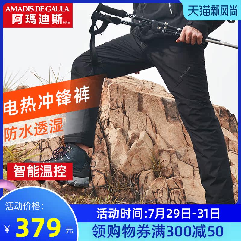 Amadeus stormtrooper pants men USB charging heating winter warm thickened cotton pants outdoor waterproof fishing pants
