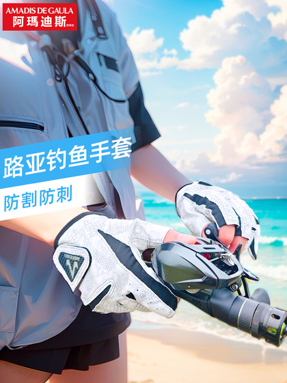 阿玛迪斯钓鱼手套夏薄款速干路亚半指男女露三指防割防刺海钓飞磕