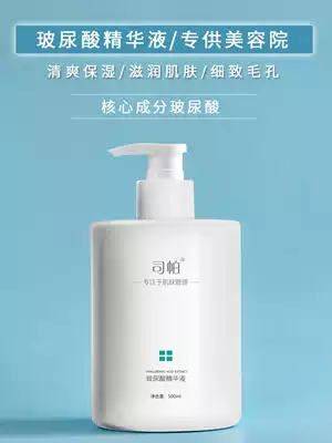 Hyaluronic acid essence liquid beauty salon special import Spa Facial Hydrating mask large bottle hospital products