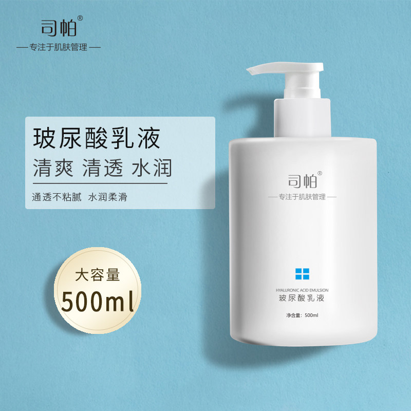 Beauty salon special vitriolic emulsion hydrotherapy facial moisturizing moisturizing and moisturizing water milk large bottle of house with skin care products
