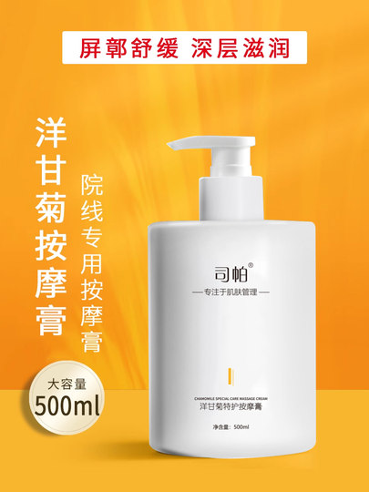 Salón de belleza especial manzanilla crema de masaje facial calmante sensible hidratante limpieza profunda crema de poros línea cine