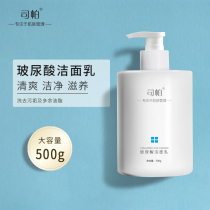 Beauty Salon Special Glass Uric Acid Wash Face Milk Gentle Control Oil Deep cleaning pores Men and women Large capacity Big bottle