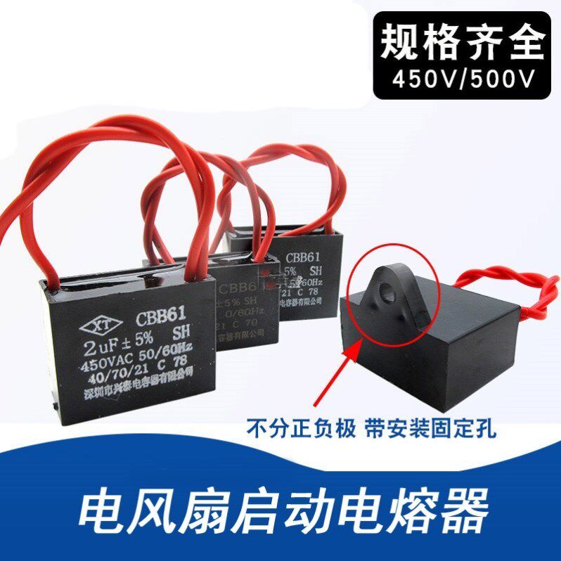 Adaptation of Emmett Seagull Twin Mashule Camel Far East Electric Fan to start capacitive general electric melter