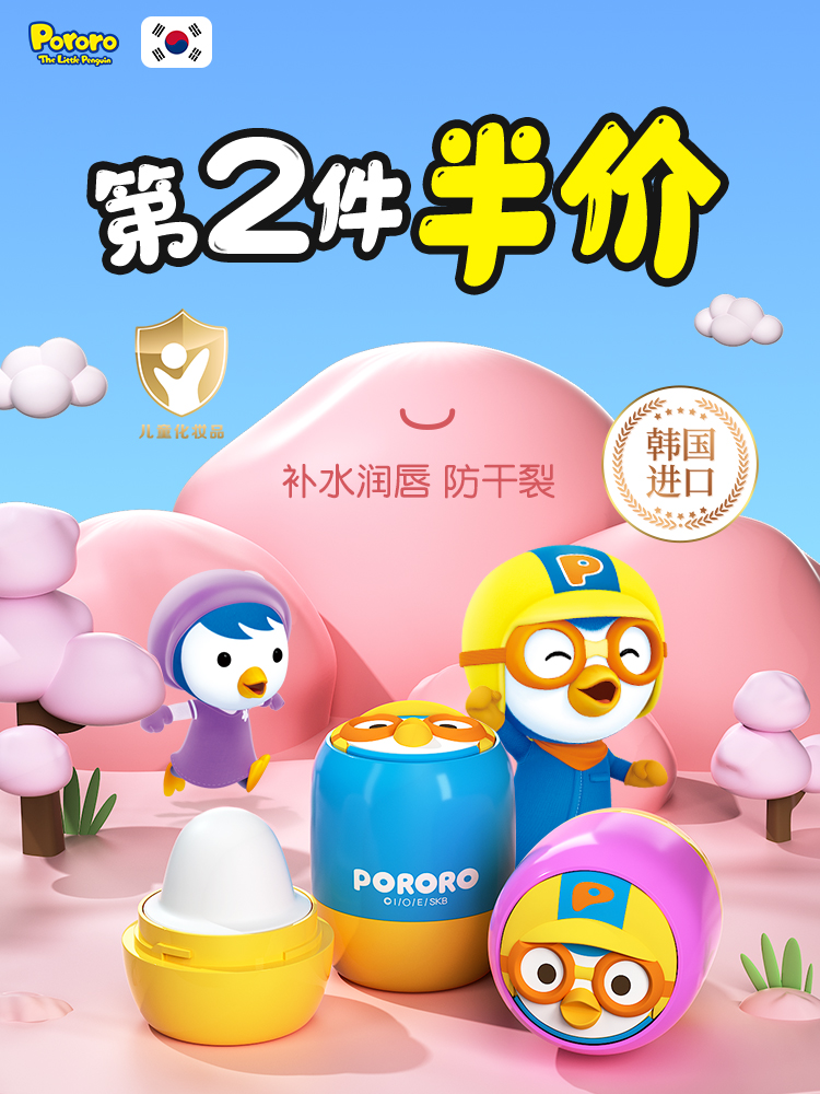 Pop Music Children Lipstick Children Moisturizing Moisturizing Care Lip Students Special Anti-Dry Water Tonic Baby Lip Balm Portable-Taobao