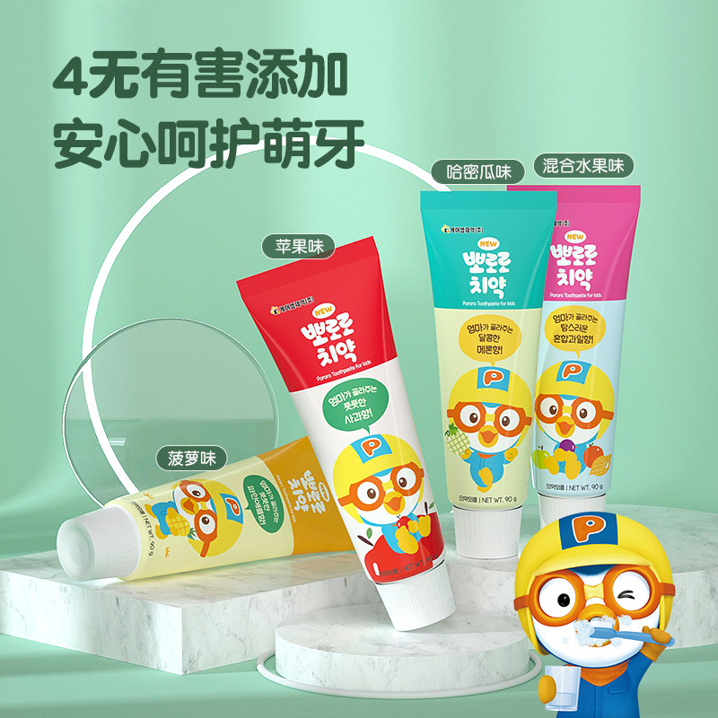Pop Music Children Toothpaste 90g South Korea Pororo Kid With Fluoride Fruits Taste 3-6-year-old toothpaste-Taobao