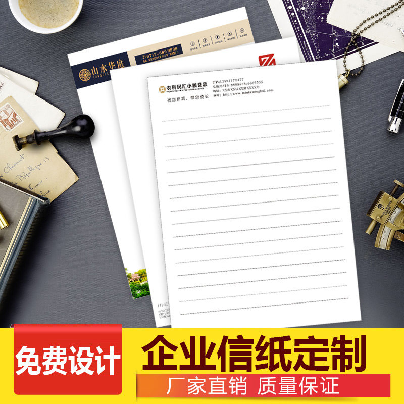 Letter paper custom notes Letterhead custom design and production manuscript paper custom company Enterprise Document paper printing logo