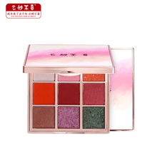 云胡不喜九色眼影盘正品ins超火