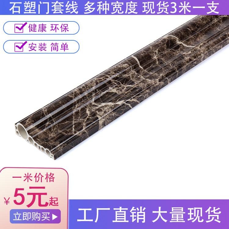 TV background wall frame line elevator door cover line window cover line waist line stone plastic line imitation marble decoration closing edge