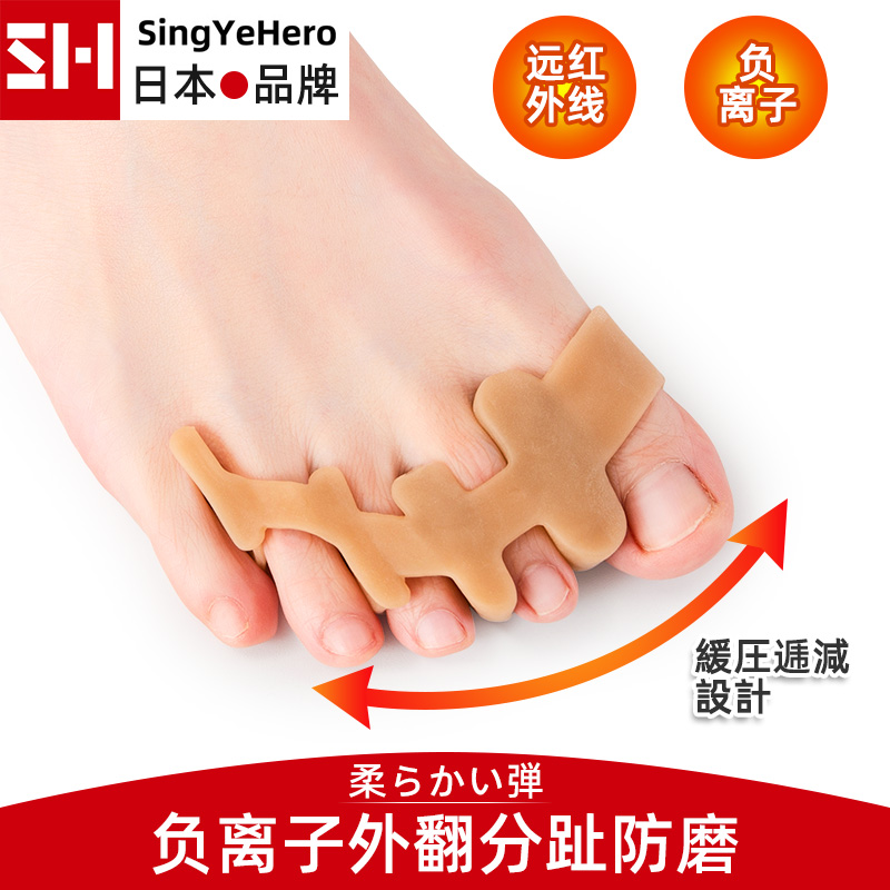 Japanese brand thumb valgus finger divider male and female big foot bone toe corrector adult overlapping grinding foot toe divider