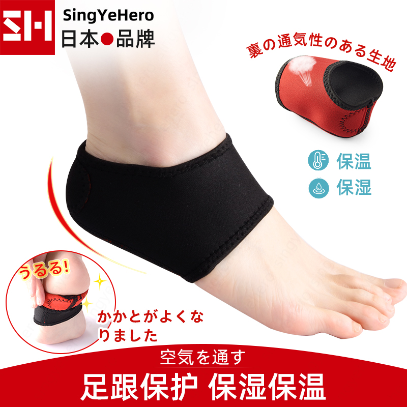 Japanese heel pad Achilles tendonitis protective sleeve heel pain silicone heel bone long standing decompression heel pain relief pad