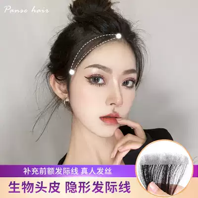 Hairline patch forehead replacement piece female high head full real hair without trace Invisible air Liuhai patch wig piece