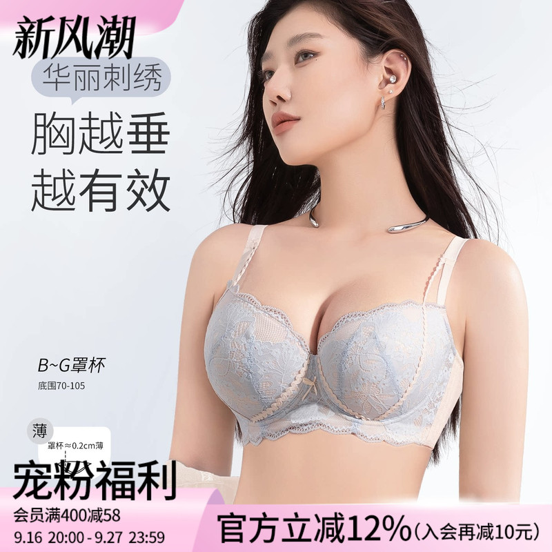 Laidong Lingerie for Women with Large Busts, Sexy Plus Size, Push-Up, Anti-Sagging, Lace Adjustable Bra, Thin