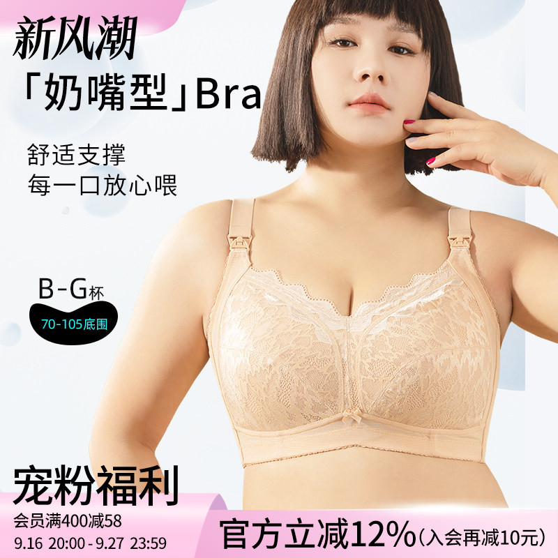 Plus Size Nursing Bra for Large Busts, Large Cup Size, Special for Pregnant Women and Postpartum Breastfeeding, Push-Up, Anti-Sagging, Thin for Summer Plus Size Nursing Bra for Large Busts, Large Cup Size, Special for Pregnant Women and Postpartum Breastfeeding, Push-Up, Anti-Sagging, Thin for Summer