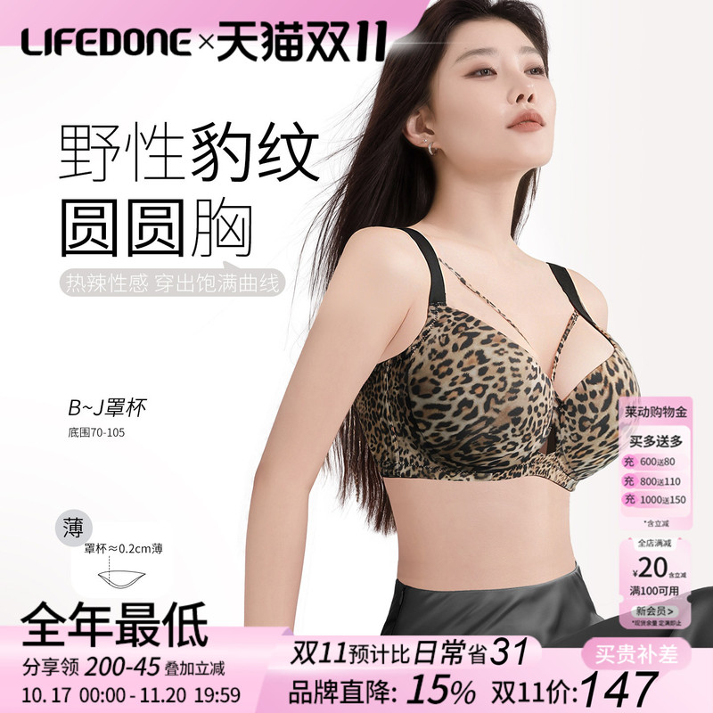 Leidong Leopard Print Seamless Bra for Women with Large Busts, Makes the Bust Look Smaller, Sexy, Gathers and Supports Side Breasts, Prevents Sagging, Thin Style, Plus Size Bra