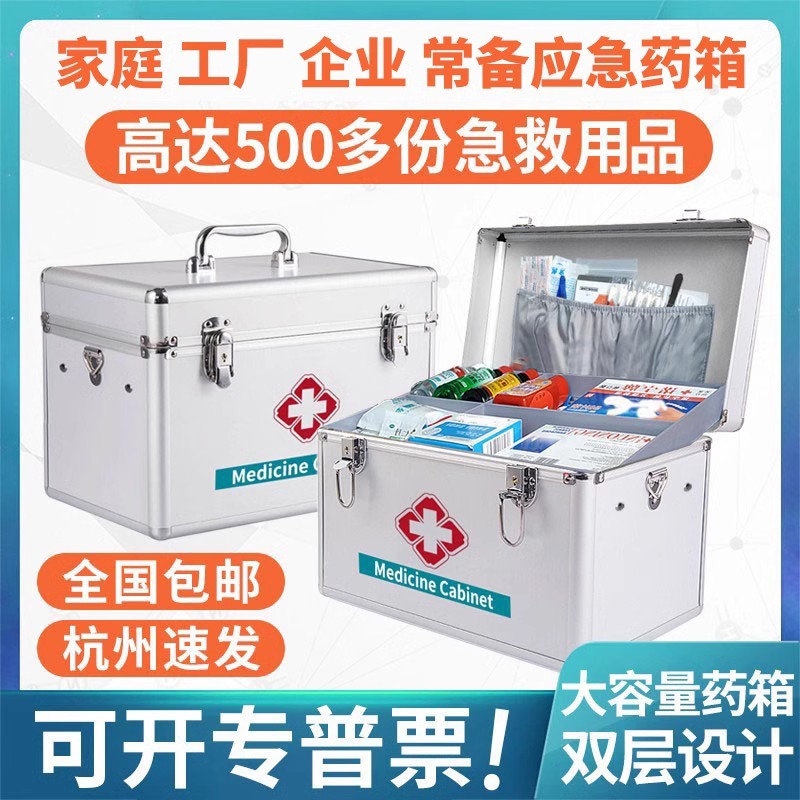 医药箱家用应急医疗包急救用品全套家庭装公司常备便携药品收纳箱