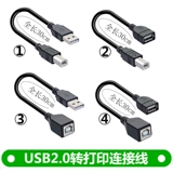 USB2.0 Соединение ротора мать вращение B Мале USB Rotary Printed Mother Roth Routh Head Head USB Передача матери с печатной линией