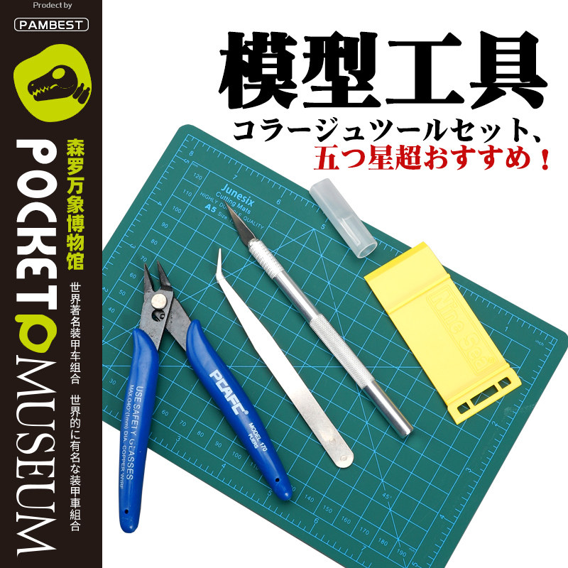Pambest assembly model making tool 