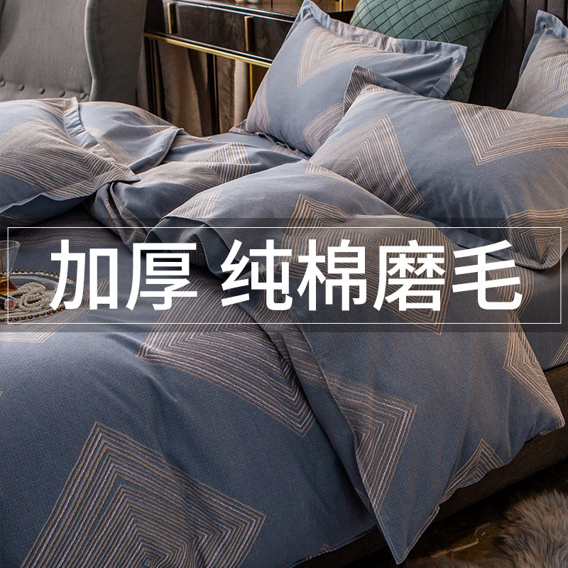 Abrasive Wool Pure Cotton Four Pieces Full Cotton Upscale 100 Bed Linen Thicken Quilt Cover Bed Three Sets Bed Goods Kit 