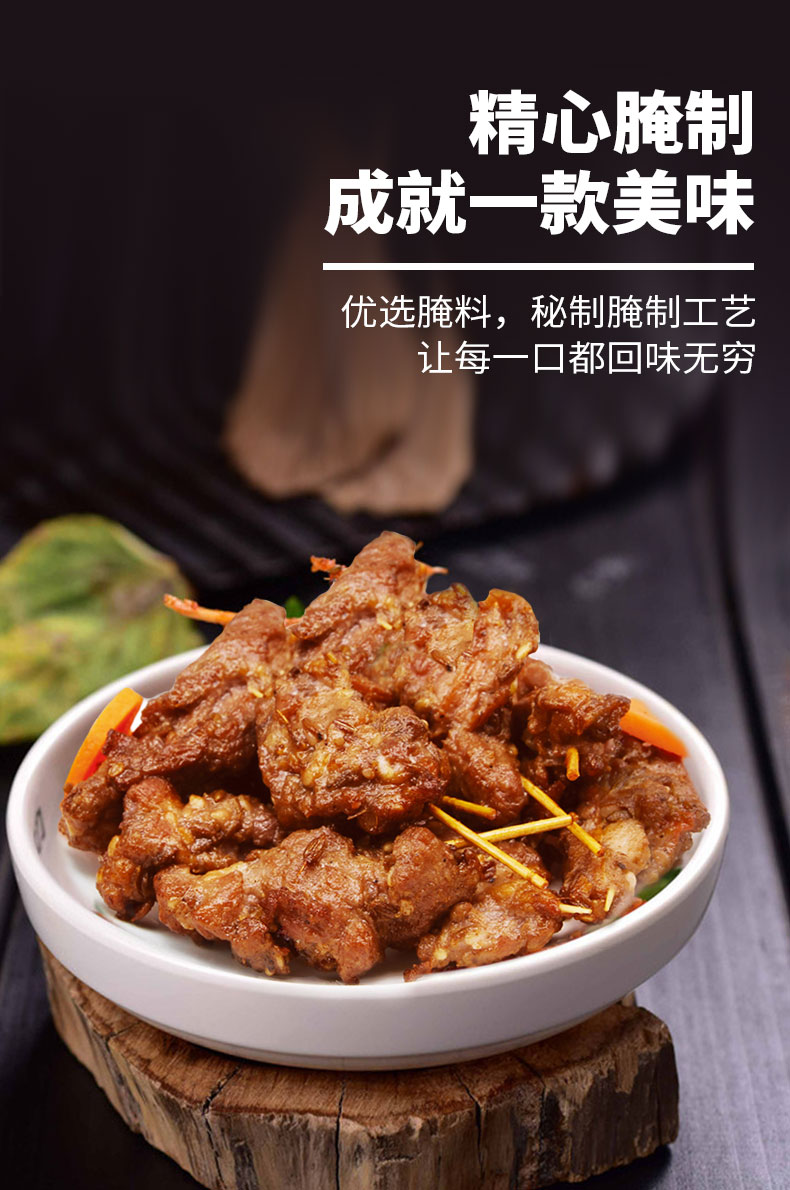 大庄园牙签肉300g半成品油炸羊肉串(约30串)