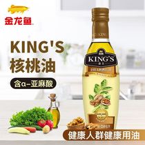 Arowana Walnut Oil 250ml Vegetable Oil for Stir-frying and Salad