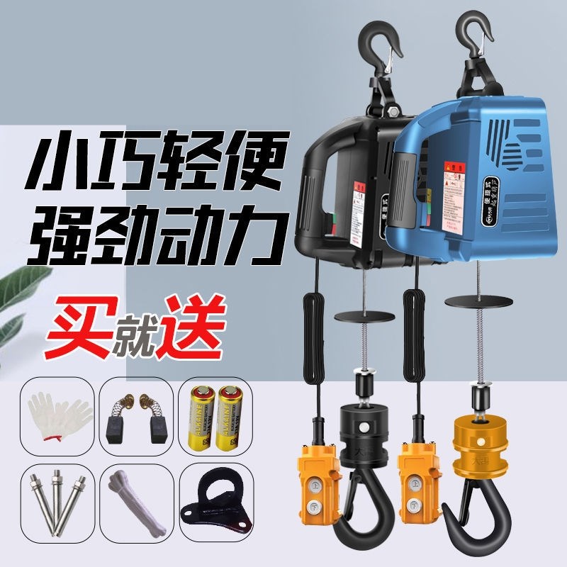 Miniature electric crane 220v small hanger for domestic lifter remote control traction hyacinth suspension lifting air conditioning hanger