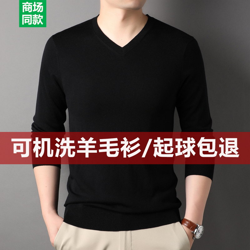 Machine Washable Wool Sweater, V-Neck Men's Sweater, Thin Spring and Autumn Base Layer, Solid Color Knitwear, Small Sweetheart Collar, Plus Size Machine Washable Wool Sweater, V-Neck Men's Sweater, Thin Spring and Autumn Base Layer, Solid Color Knitwear, Small Sweetheart Collar, Plus Size